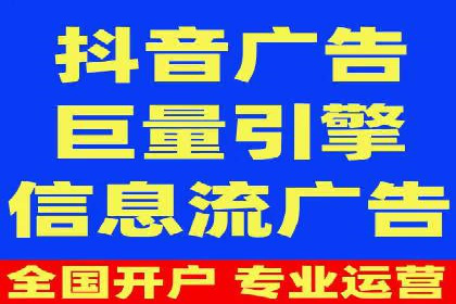 信息流广告代理全案解析